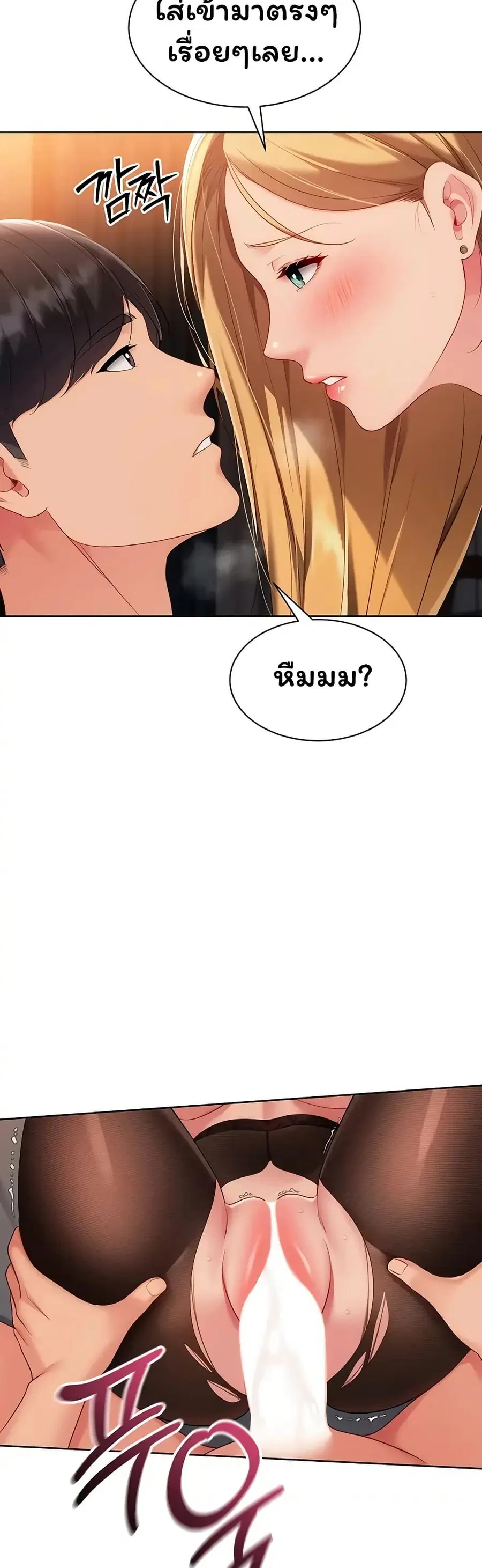 Set Up ตอนที่ 106 — หน้า 18 จาก 51
