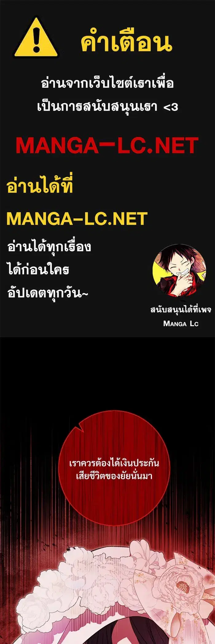 To My Husband’s Mistress ตอนที่ 10 — หน้า 1 จาก 111
