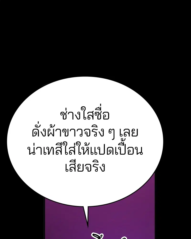The Player ตอนที่ 144 — หน้า 53 จาก 176