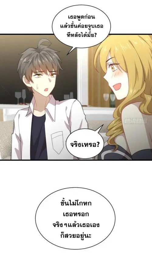 Immortal Swordsman in the Reverse World ตอนที่ 72 — หน้า 2 จาก 39