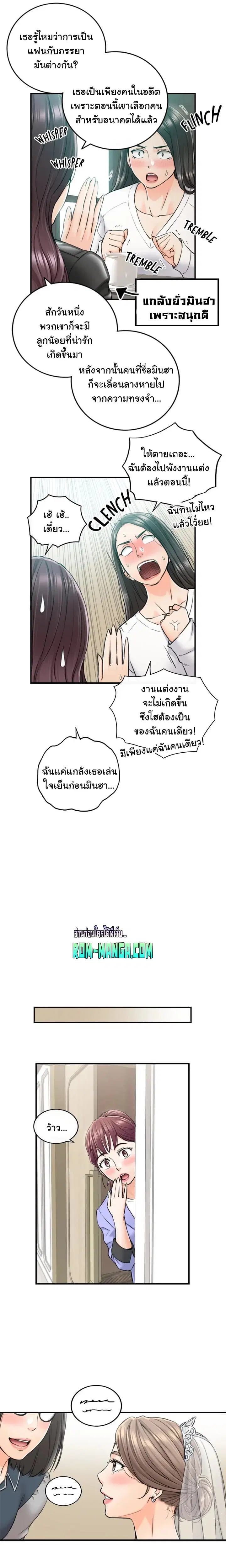 Young Boss ตอนที่ 109 — หน้า 9 จาก 22