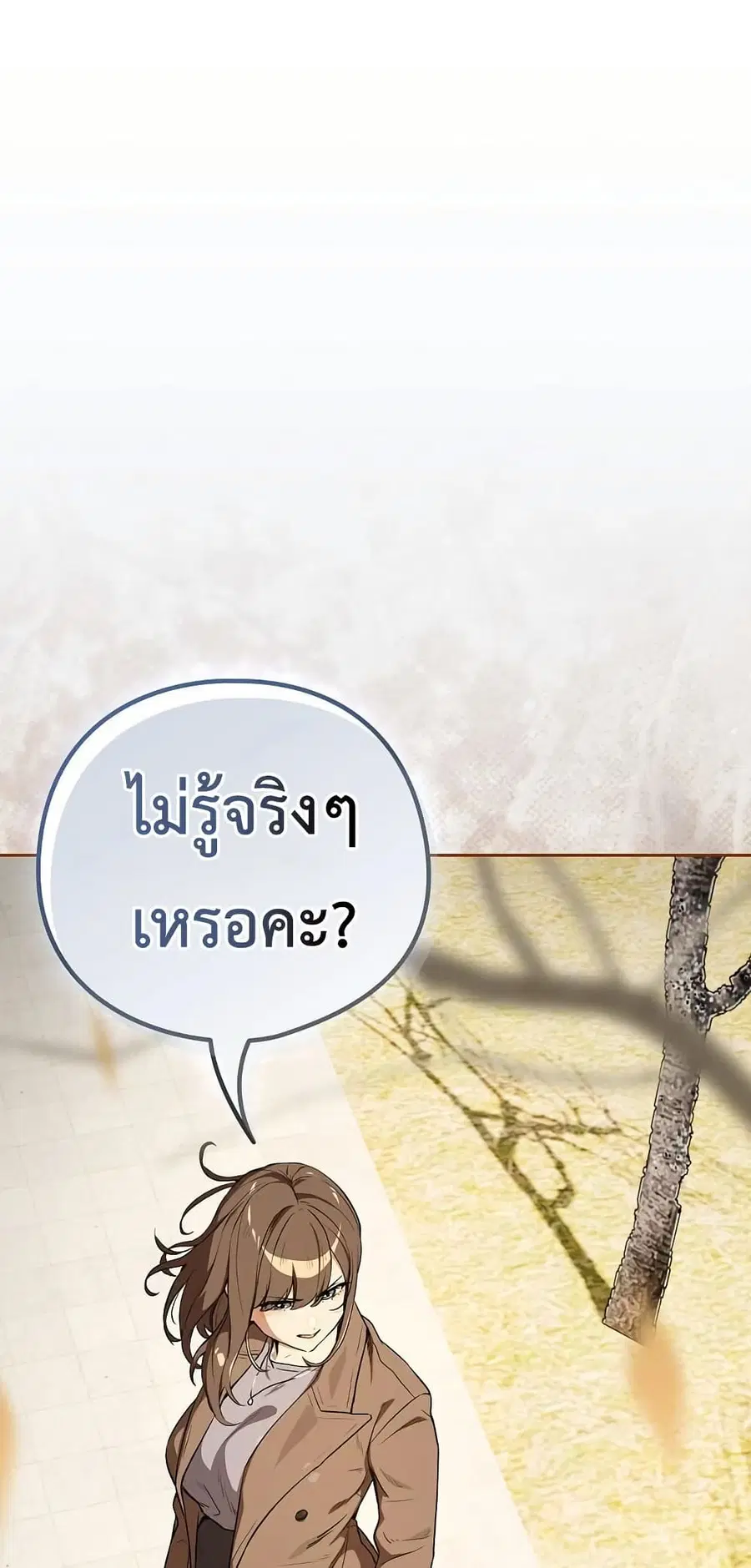 After Work Love Affairs ตอนที่ 117 — หน้า 2 จาก 62