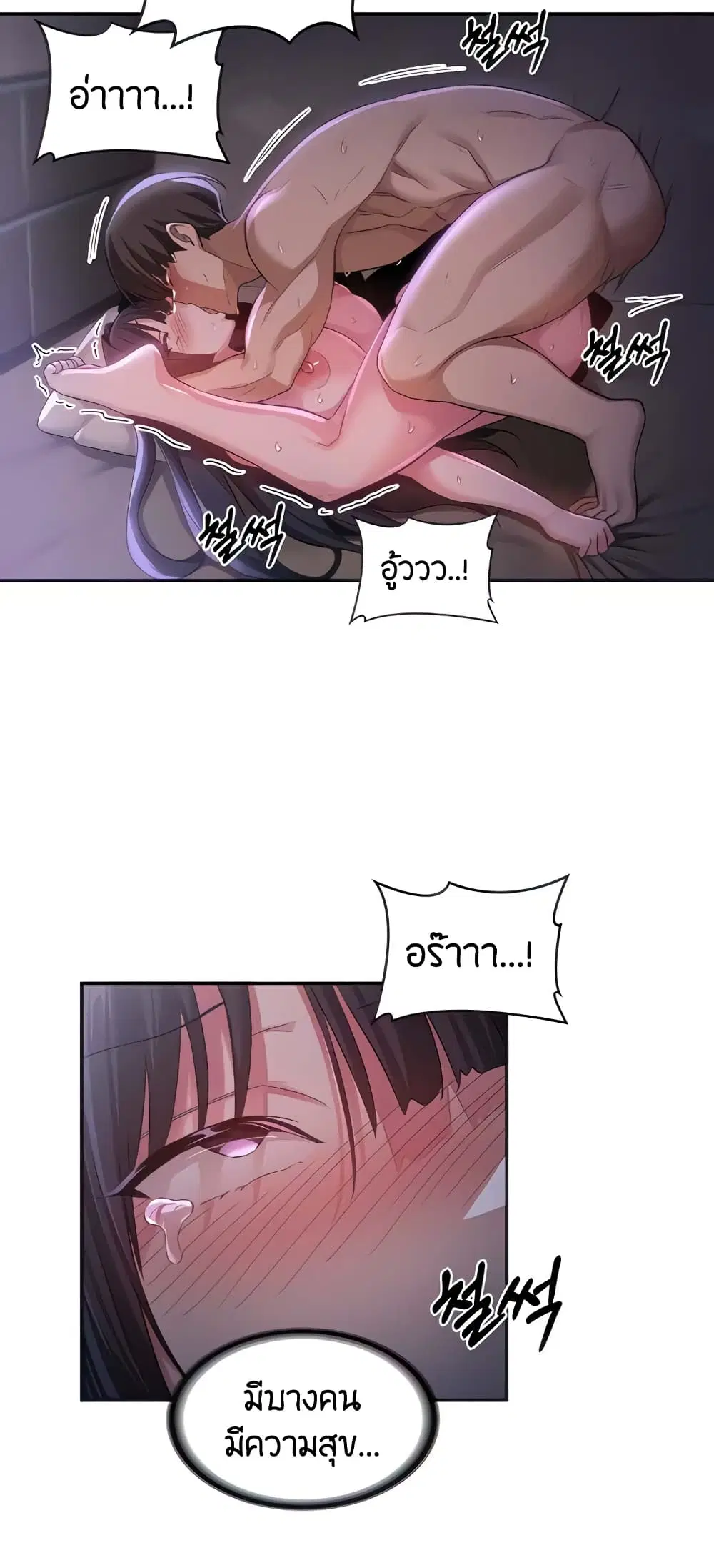 Sextudy Group ตอนที่ 54 — หน้า 21 จาก 53