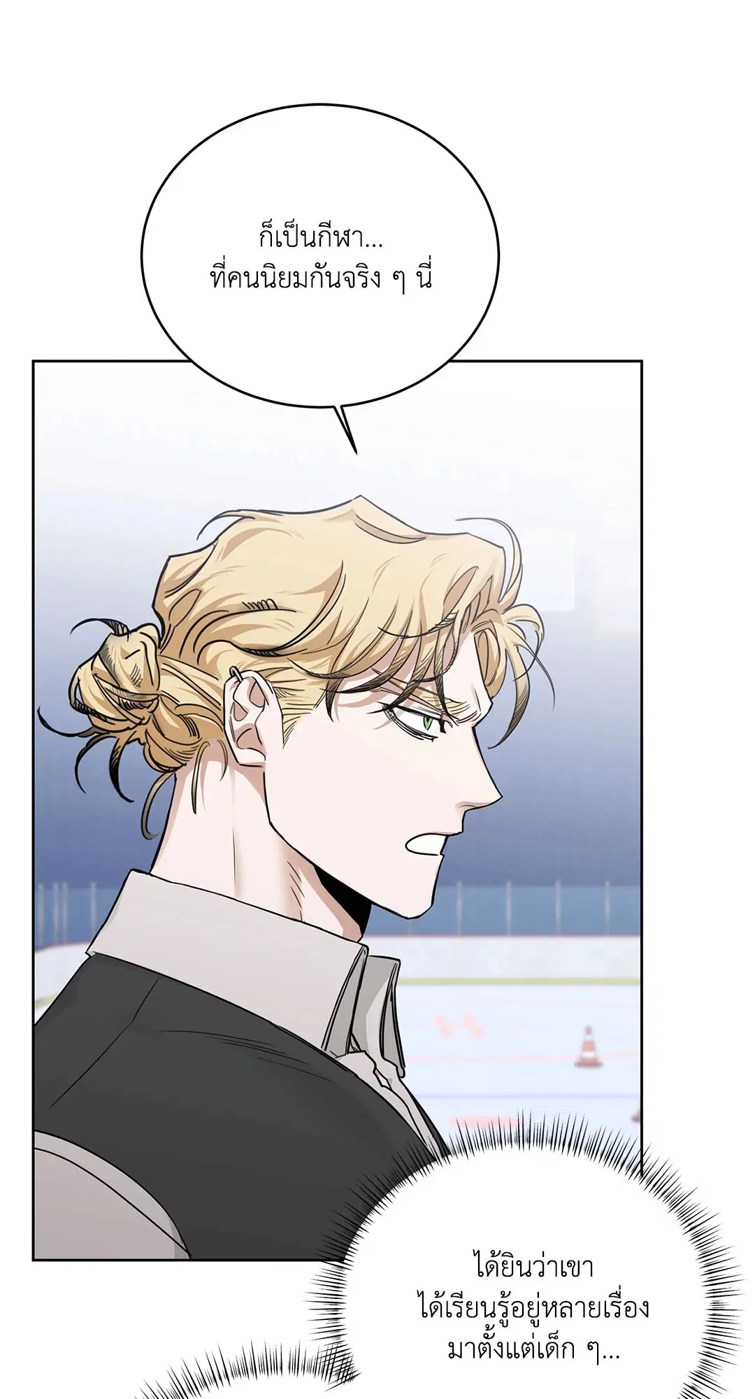 Roses and Champagne ตอนที่ 52.32 — หน้า 7 จาก 78