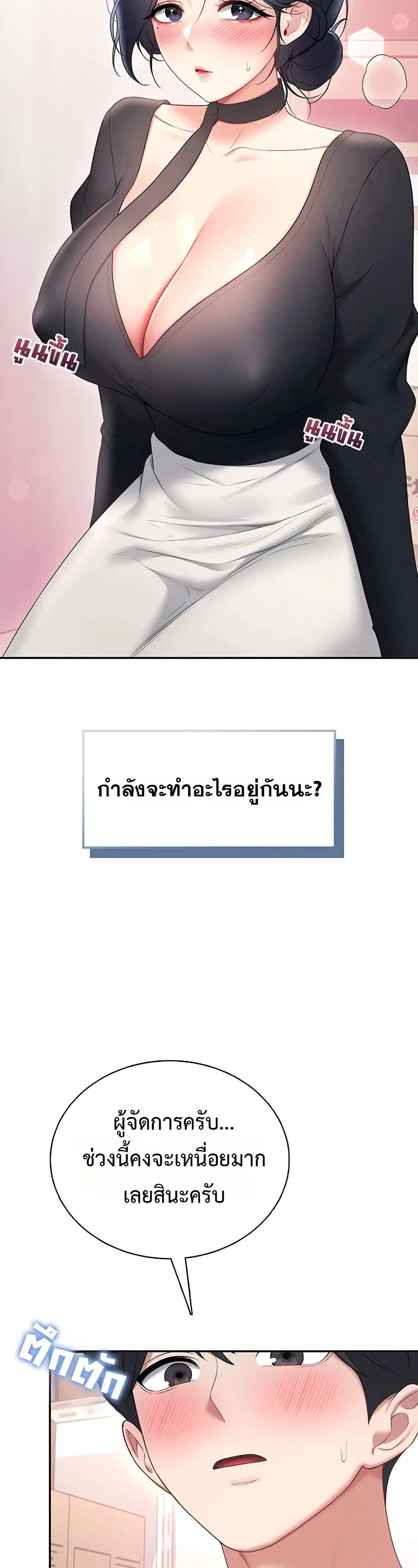 Wireless Touch ตอนที่ 92 — หน้า 46 จาก 51