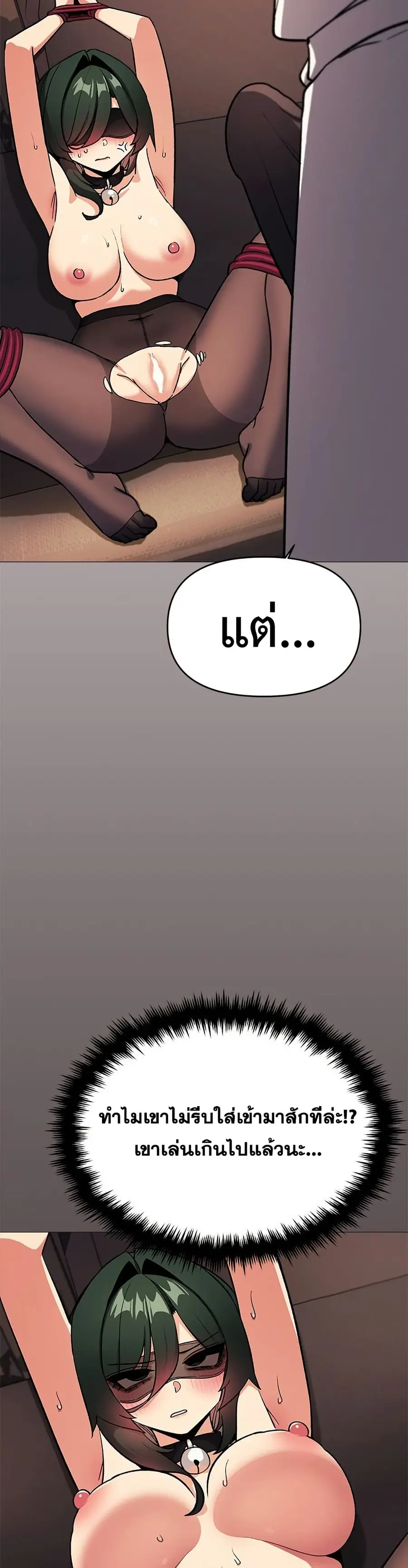 Stop Smoking ตอนที่ 81 — หน้า 21 จาก 52