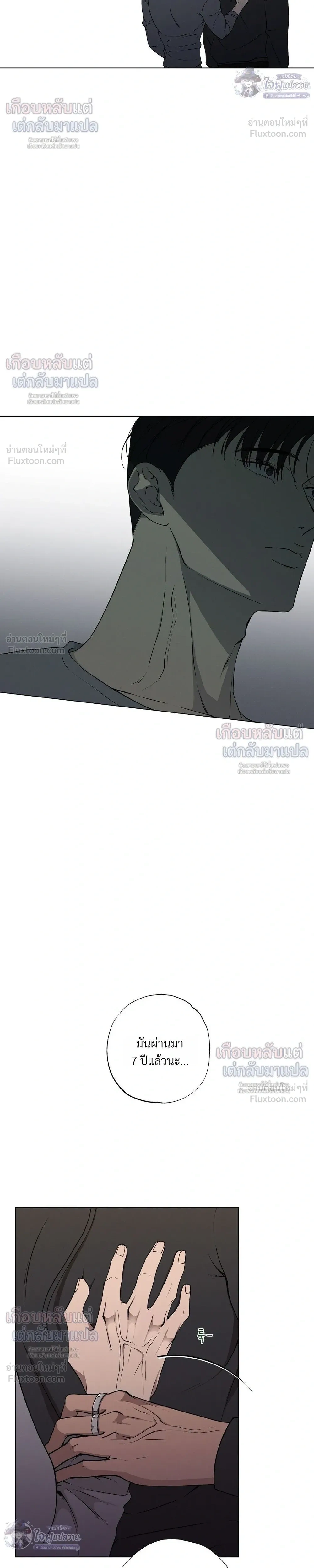 Know My Name – โนว์ ไม เนม ตอนที่ 4 — หน้า 20 จาก 34