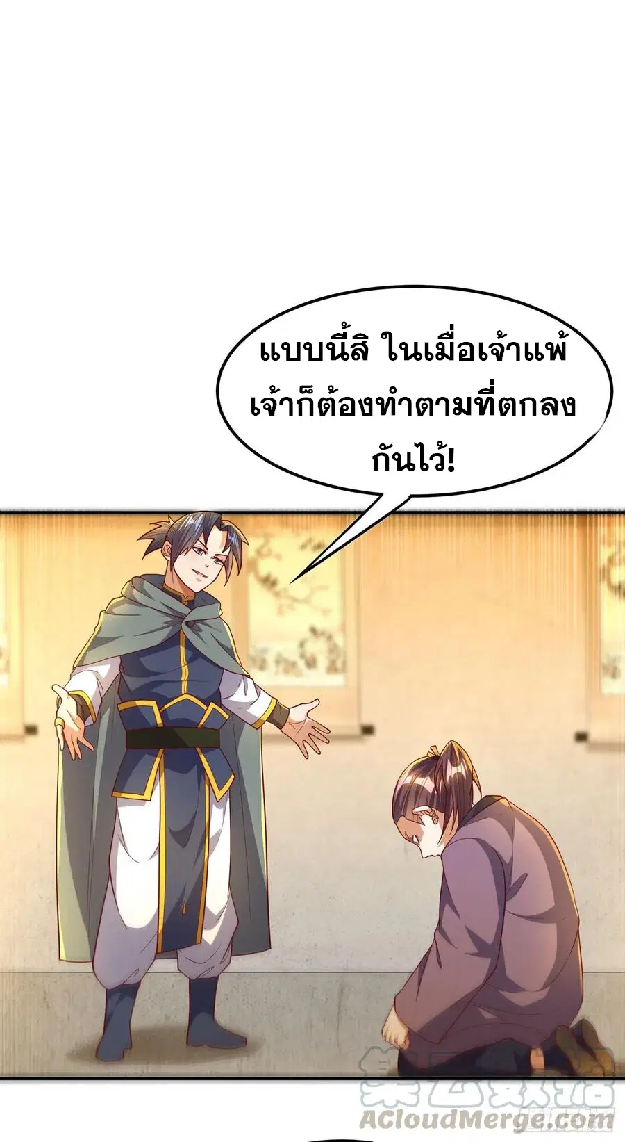 Wu Ni ตอนที่ 120 — หน้า 3 จาก 39