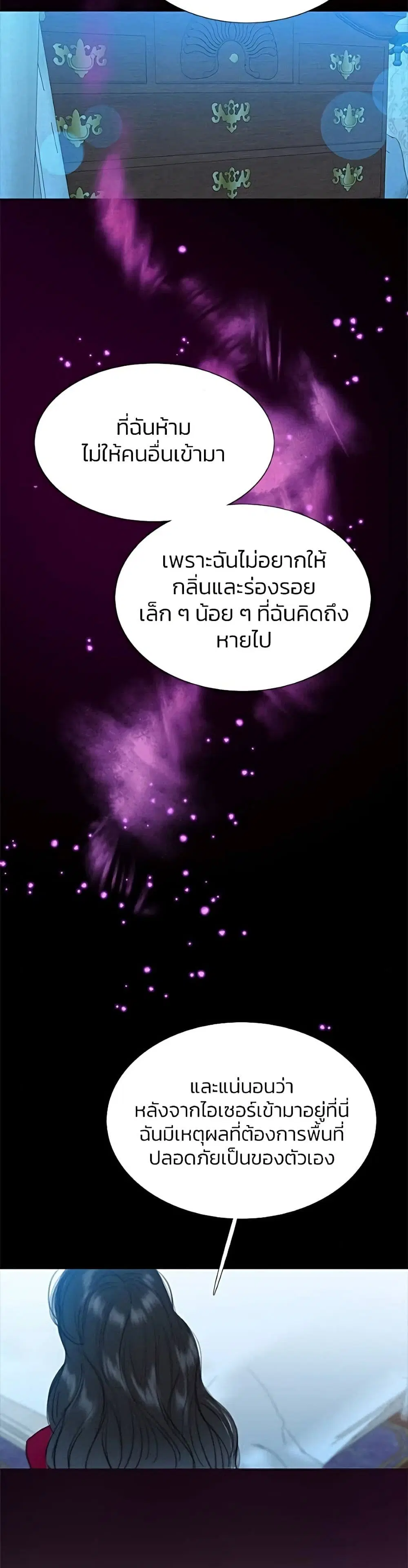 Serena ตอนที่ 36 — หน้า 23 จาก 52