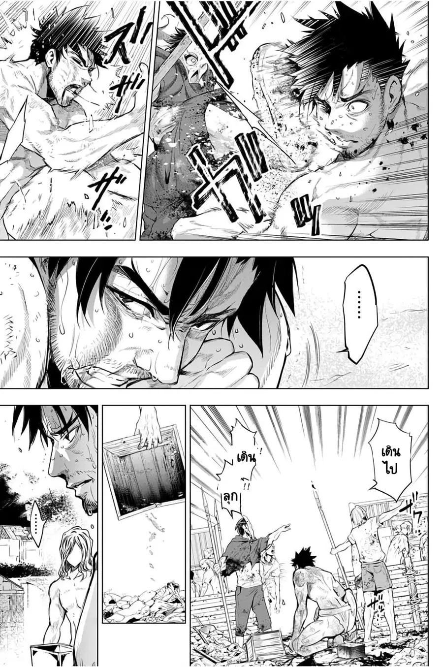 Ingoshima ตอนที่ 27 — หน้า 16 จาก 21