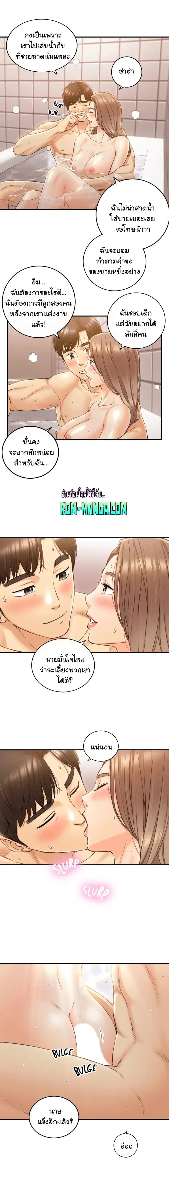 Young Boss ตอนที่ 106 — หน้า 4 จาก 20
