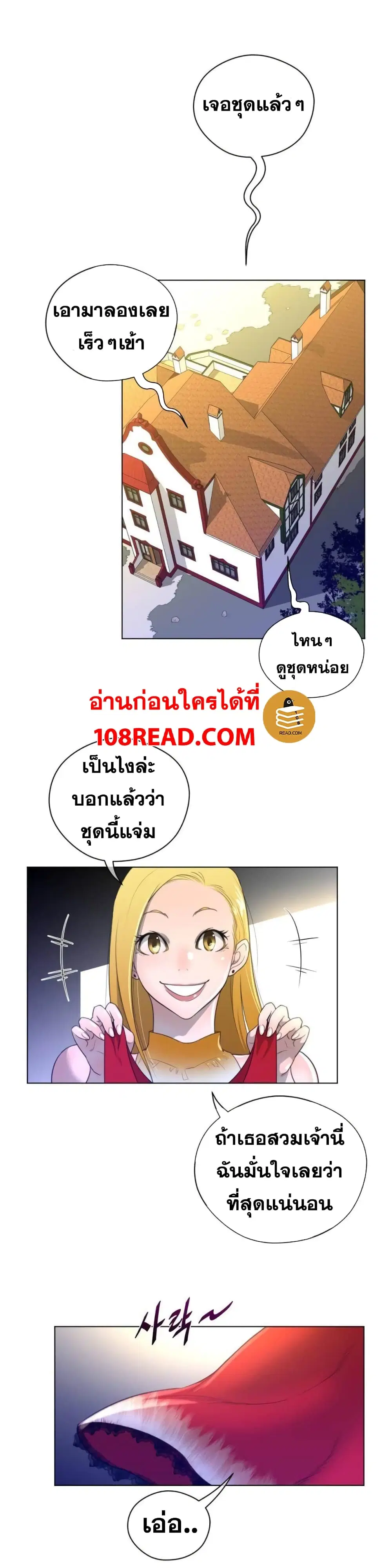 Perfect Half ตอนที่ 39 — หน้า 20 จาก 23
