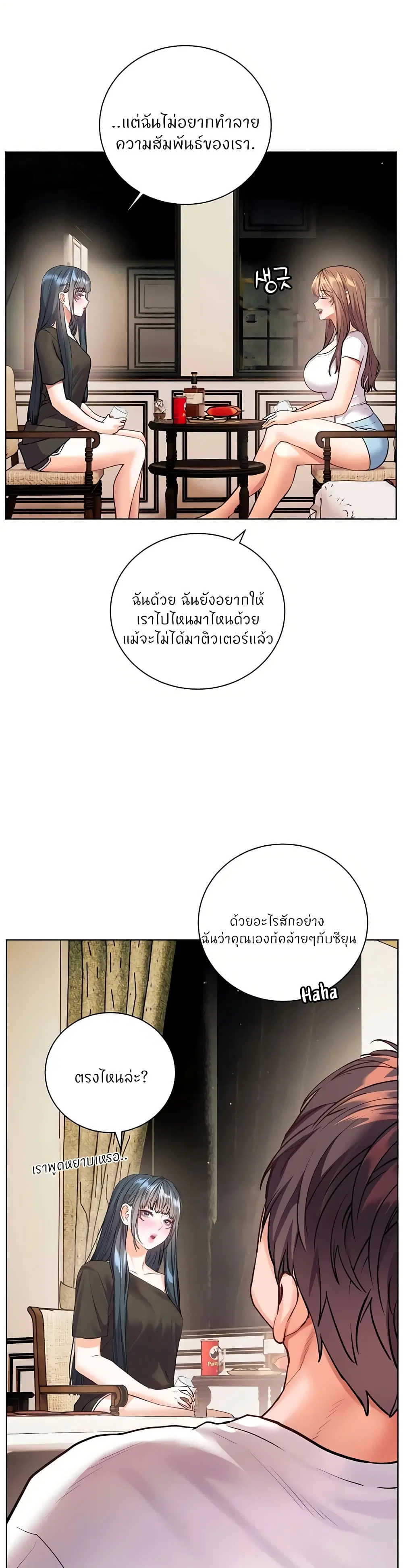 Teacher’s Efforts ตอนที่ 109 — หน้า 32 จาก 60