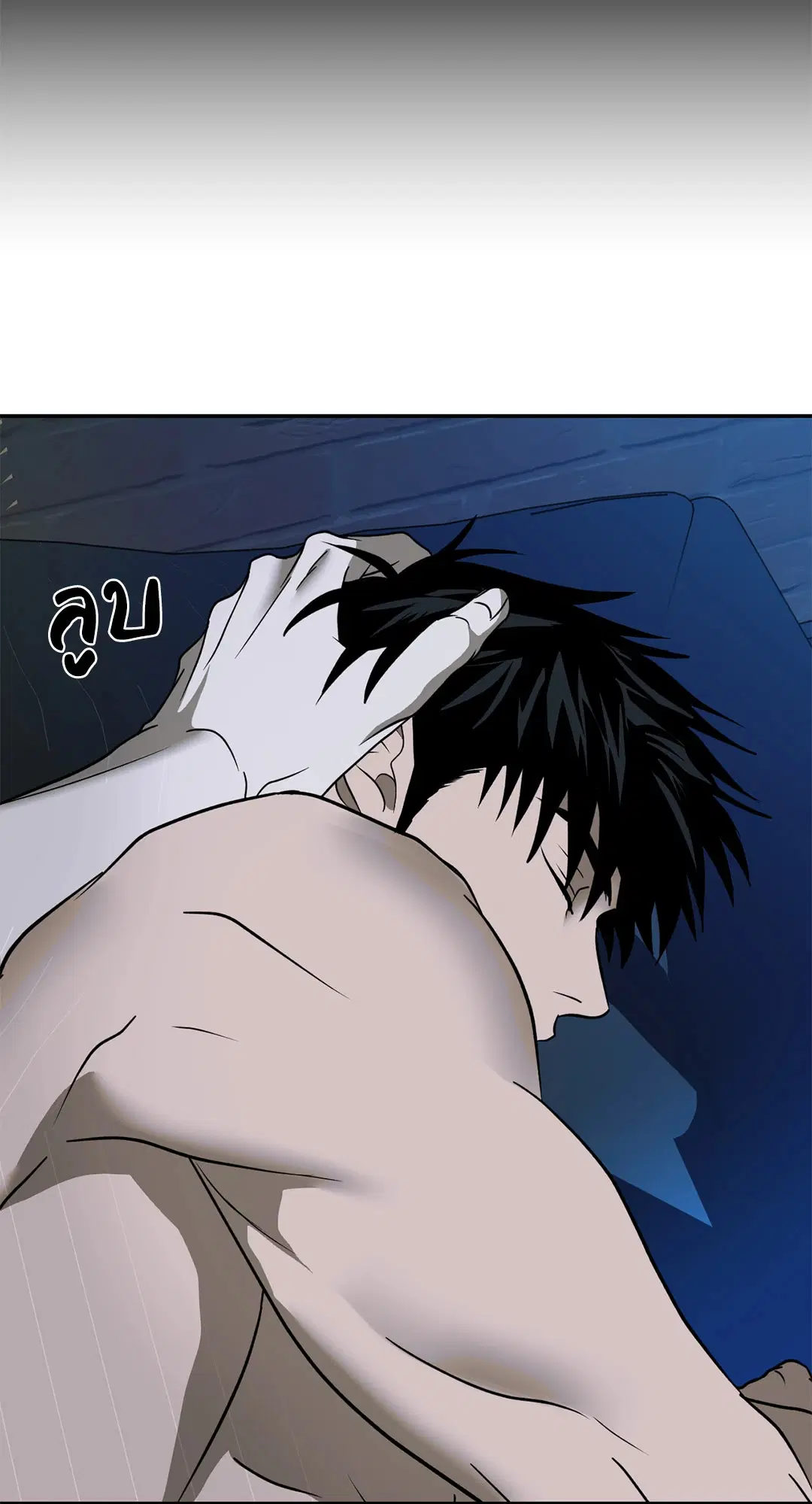 Shutline ตอนที่ 65 — หน้า 56 จาก 62