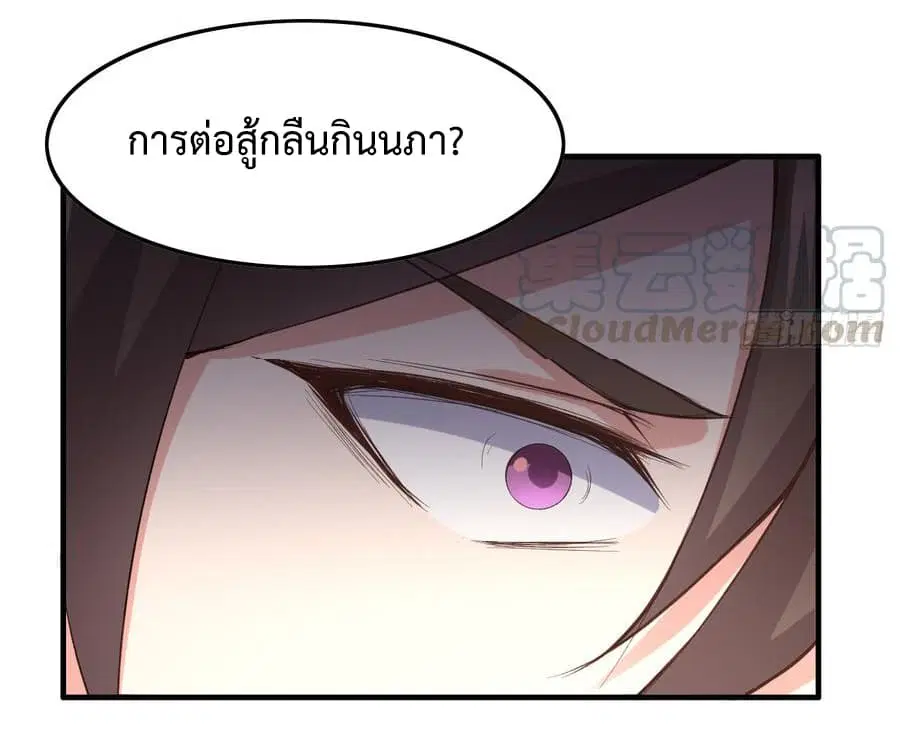 Super Harem Card ตอนที่ 8.1 — หน้า 17 จาก 36