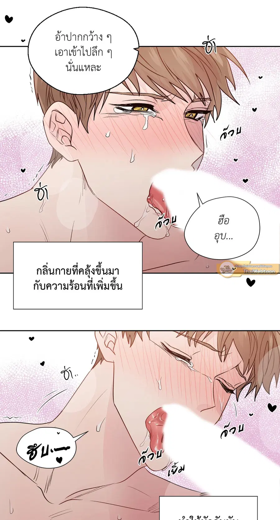A Man of Virtue ตอนที่ 102.15 — หน้า 34 จาก 54