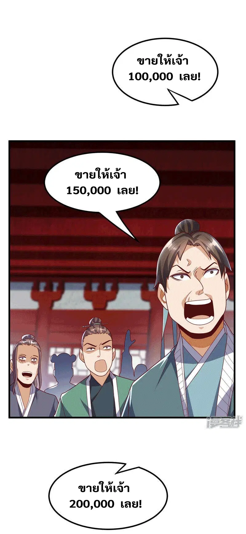 Wu Ni ตอนที่ 236 — หน้า 35 จาก 43