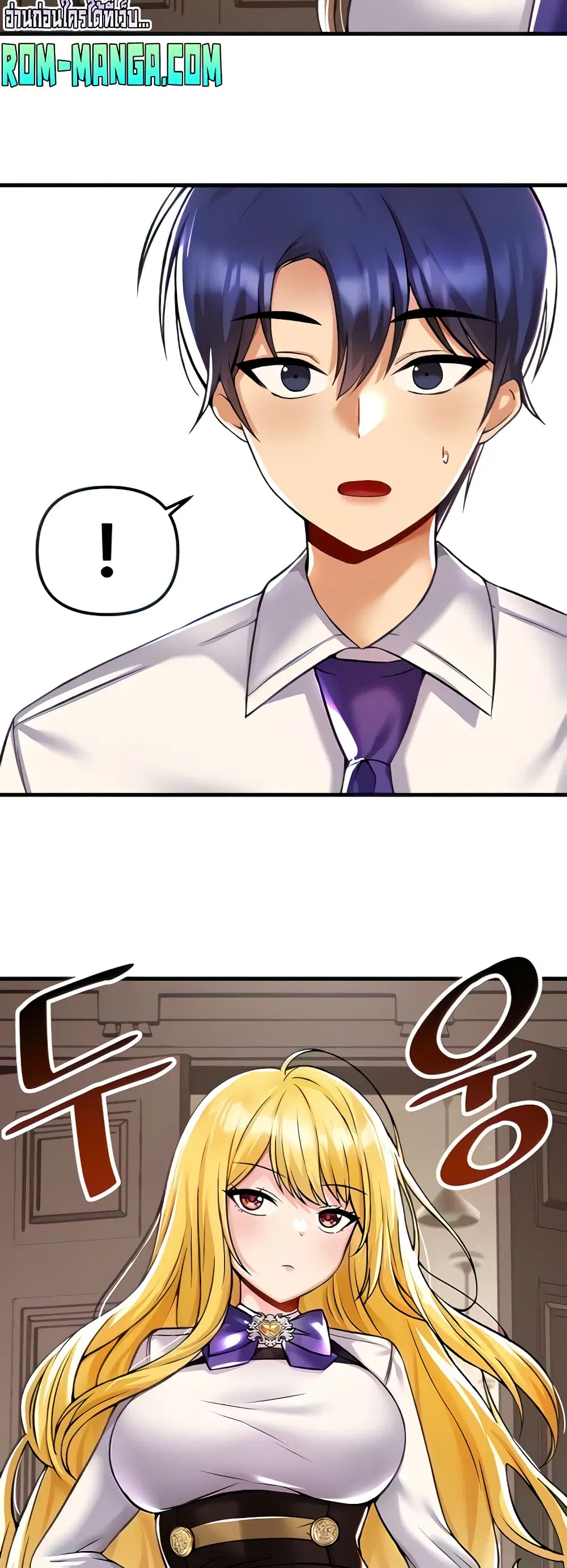 Trapped in the Academy’s Eroge ตอนที่ 34 — หน้า 14 จาก 52