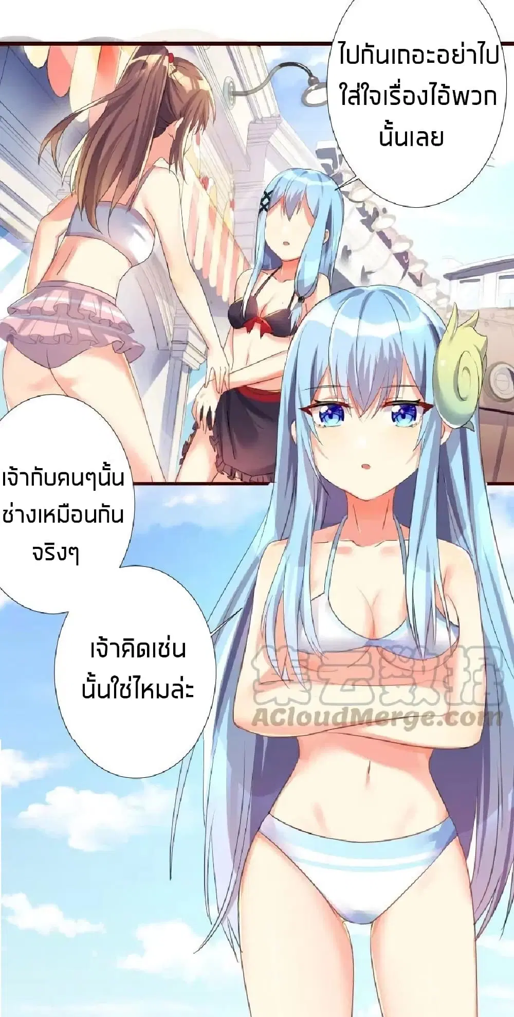 What Happended? Why I become to Girl? ตอนที่ 26.5 — หน้า 44 จาก 46