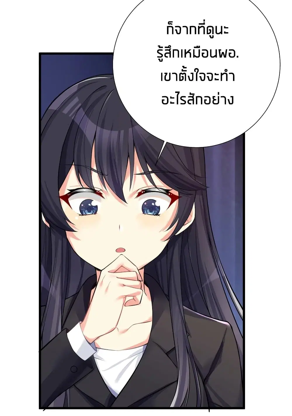 What Happended? Why I become to Girl? ตอนที่ 56 — หน้า 51 จาก 57