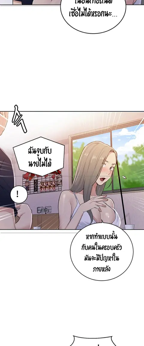 Secret Class ตอนที่ 14 — หน้า 18 จาก 62