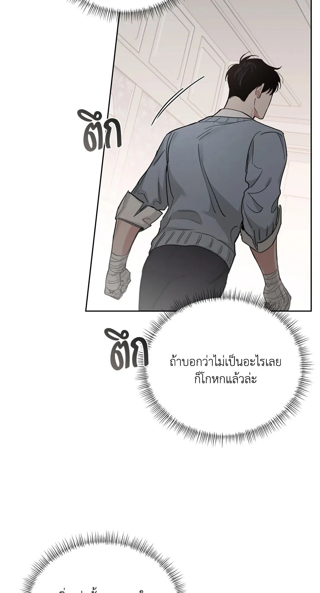 Roses and Champagne ตอนที่ 52.24 — หน้า 43 จาก 83