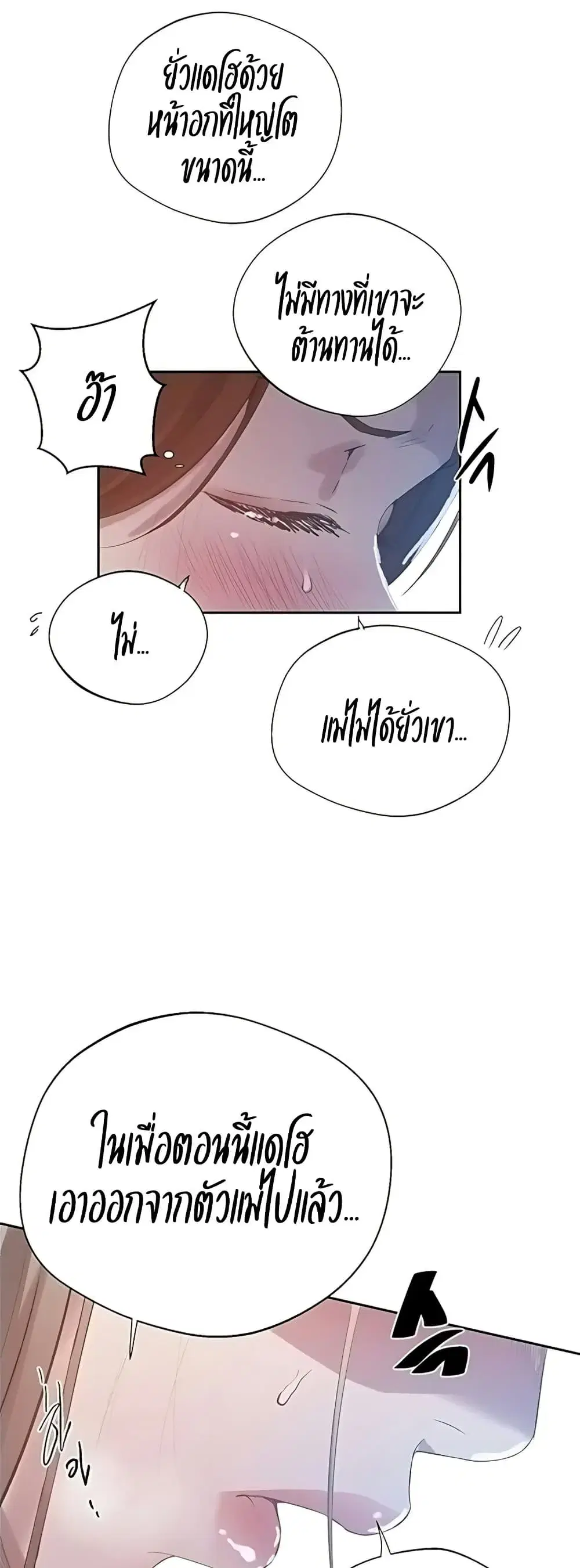 Secret Class ตอนที่ 309 — หน้า 19 จาก 40
