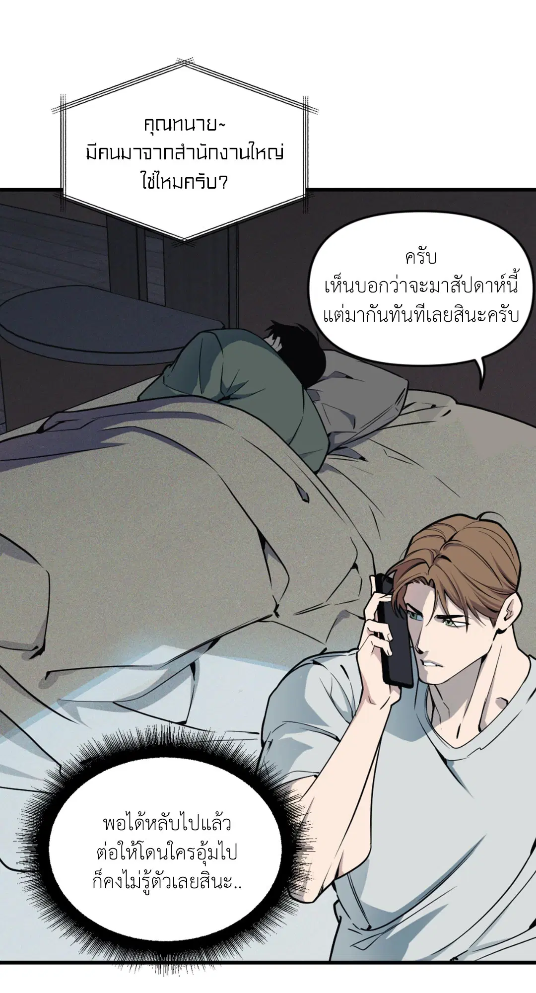 Full Volume ตอนที่ 76.29 — หน้า 46 จาก 64