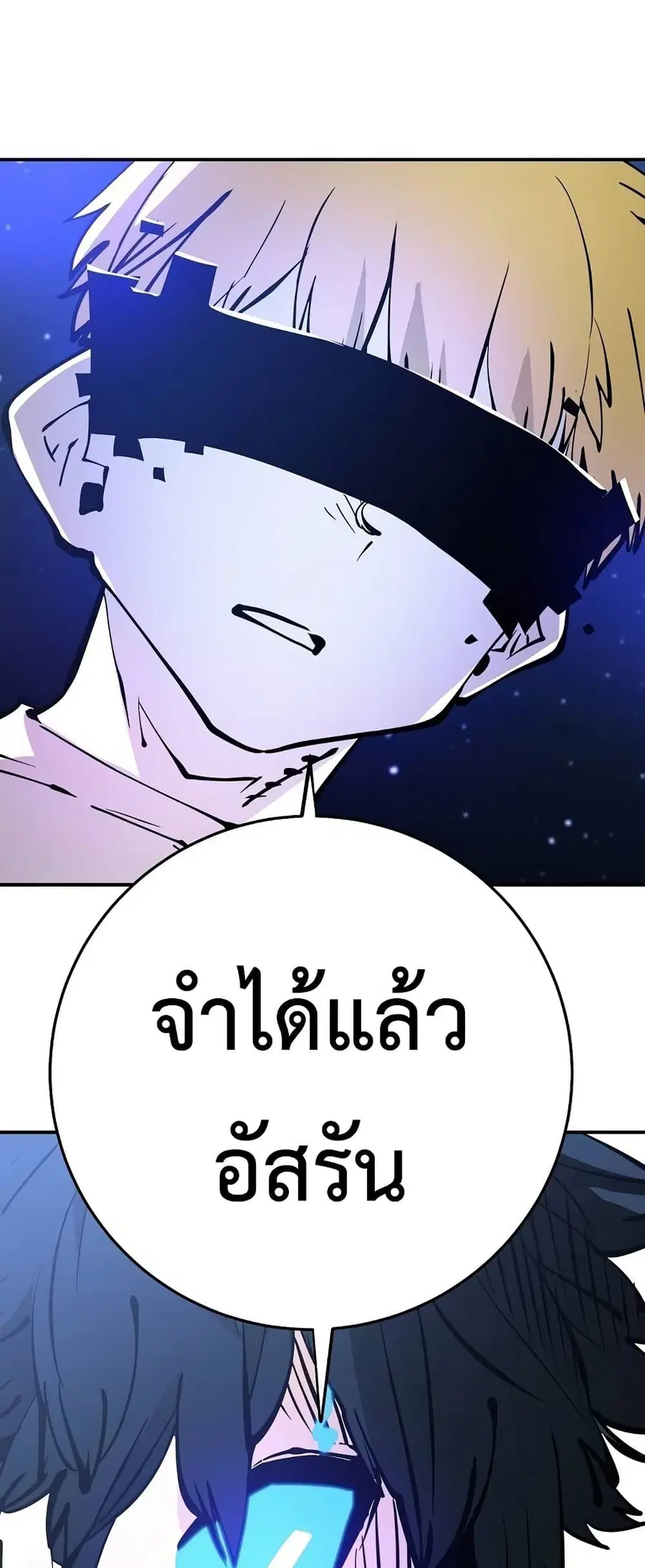 The Player ตอนที่ 89 — หน้า 72 จาก 75