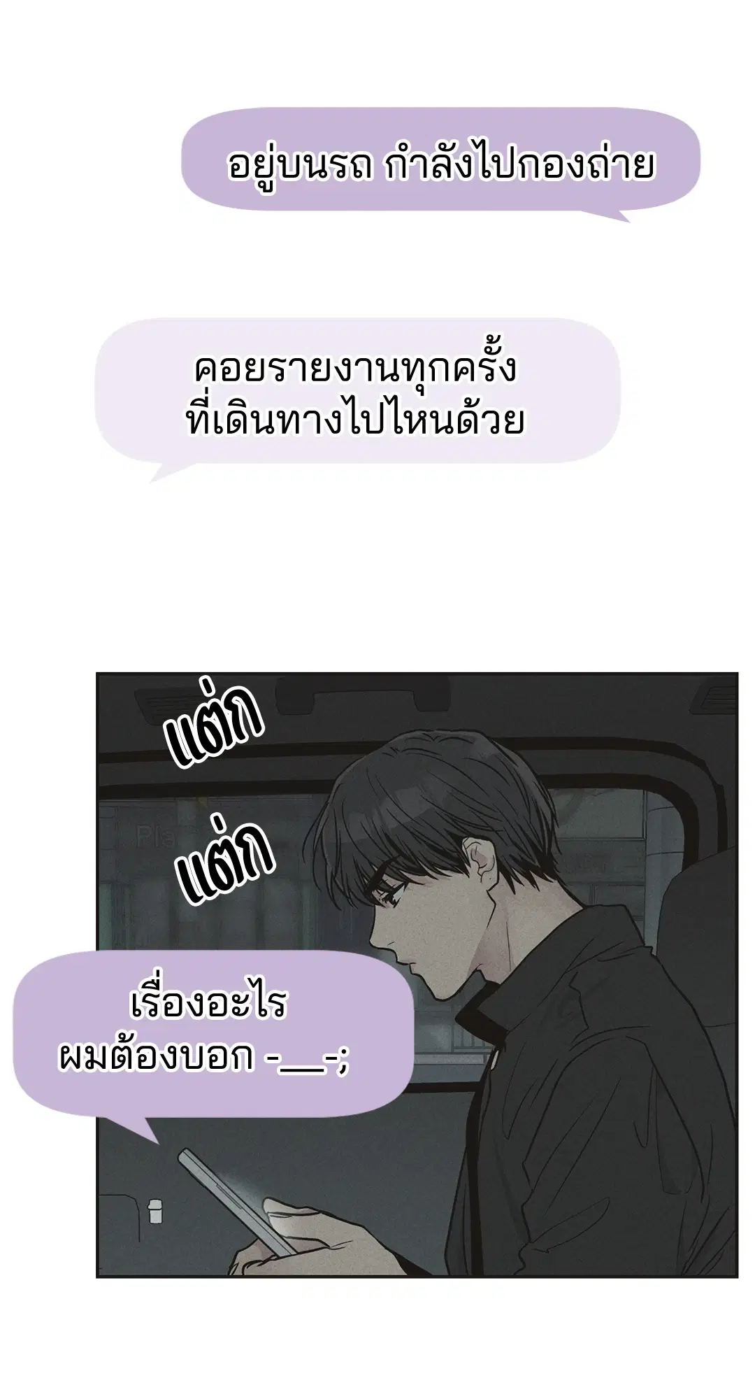 PAYBACK ตอนที่ 41 — หน้า 30 จาก 89