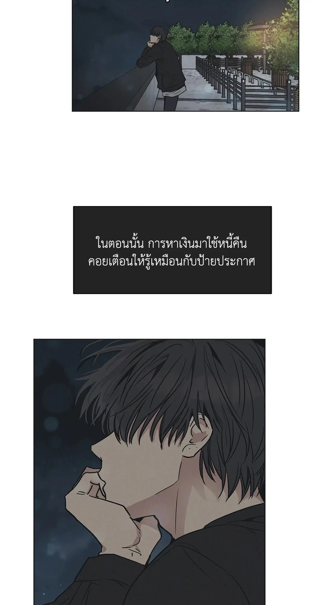PAYBACK ตอนที่ 3 — หน้า 41 จาก 72