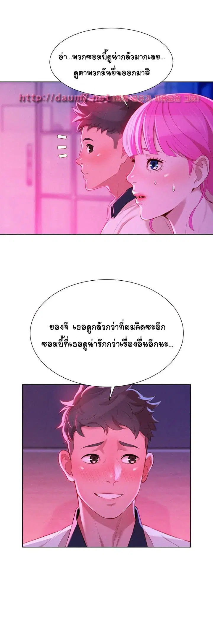 Sister Neighbors ตอนที่ 6 — หน้า 17 จาก 36