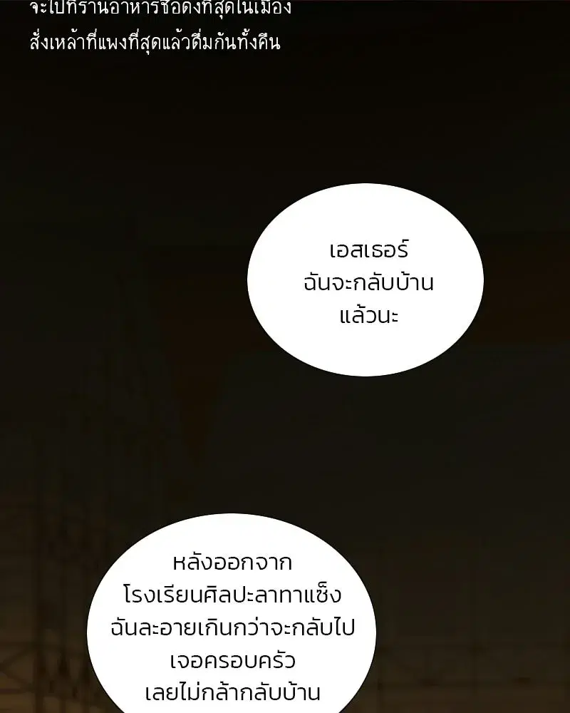 Serena ตอนที่ 129 — หน้า 94 จาก 157