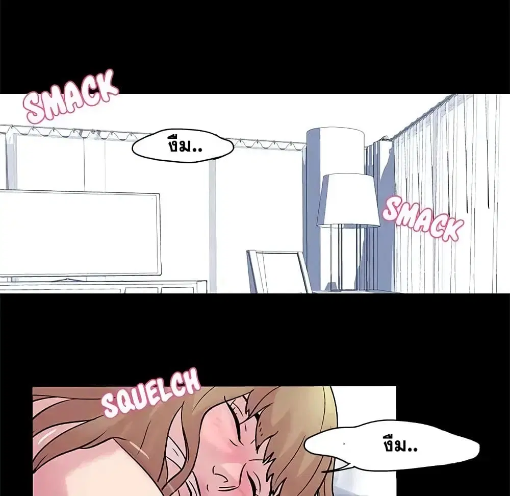 Project Utopia ตอนที่ 28 — หน้า 35 จาก 45