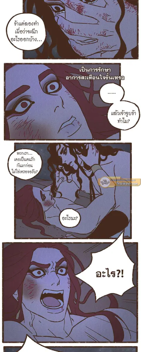 ENNEAD ตอนที่ 31 — หน้า 7 จาก 27