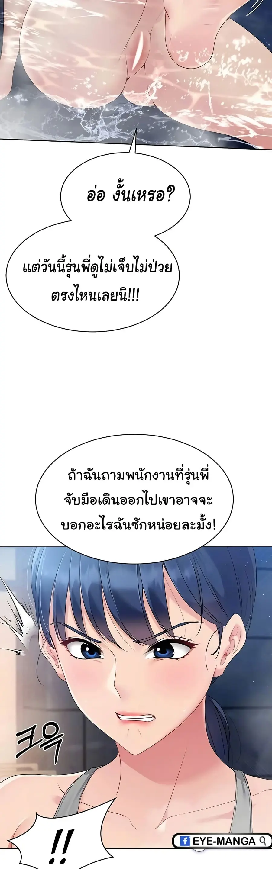 Set Up ตอนที่ 11 — หน้า 8 จาก 60