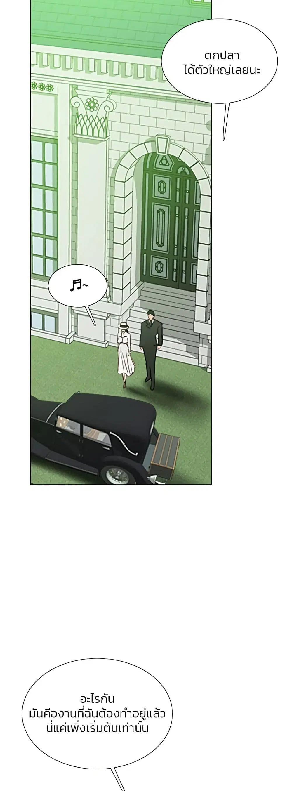 Serena ตอนที่ 55 — หน้า 13 จาก 62