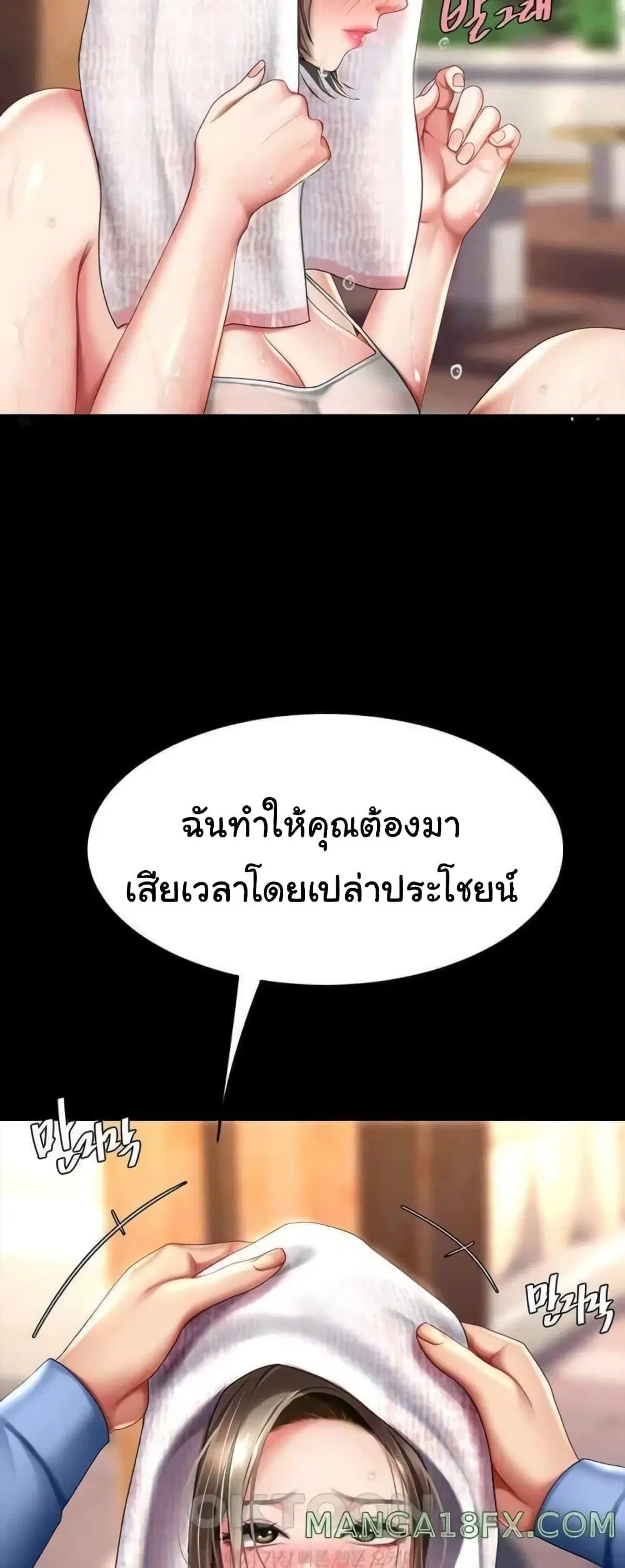 Go Ahead Mom ตอนที่ 55 — หน้า 67 จาก 82