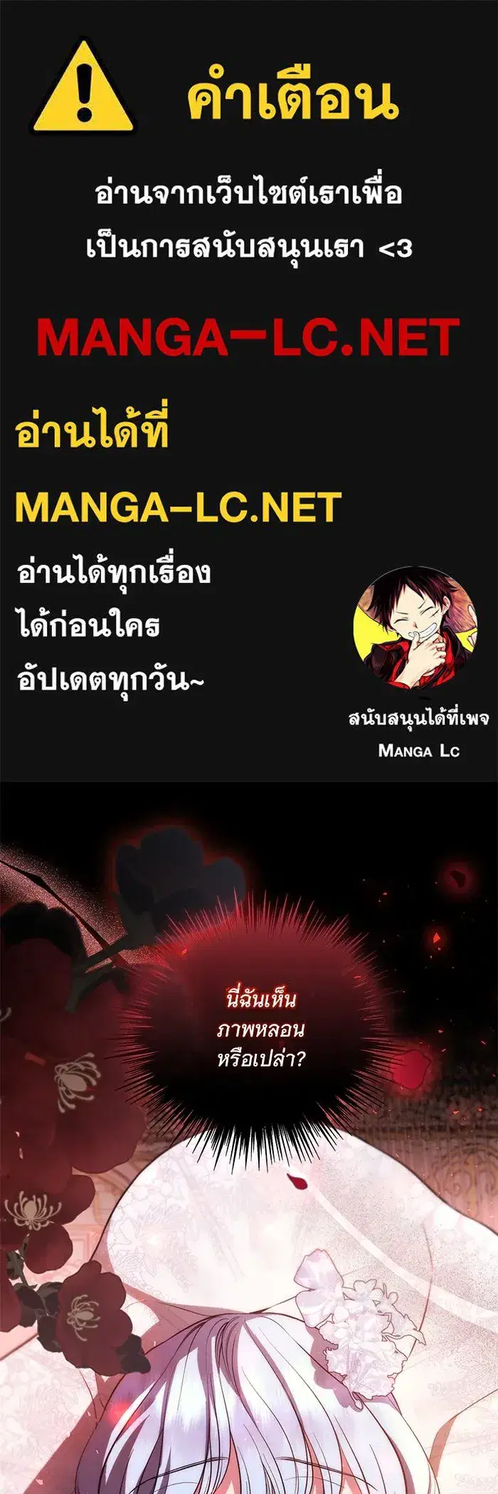 To My Husband’s Mistress ตอนที่ 33 — หน้า 1 จาก 122