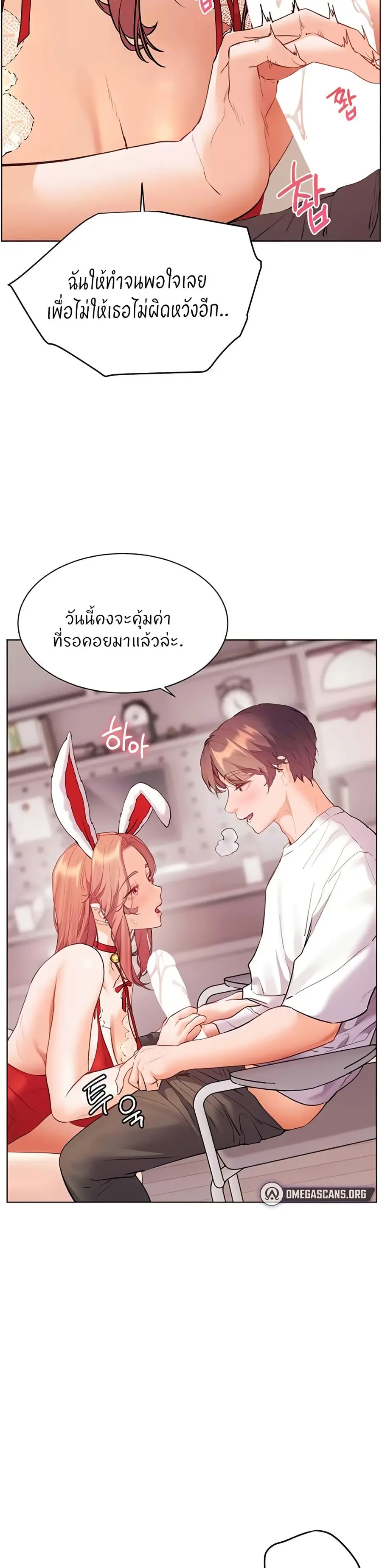 Teacher’s Efforts ตอนที่ 76 — หน้า 33 จาก 50