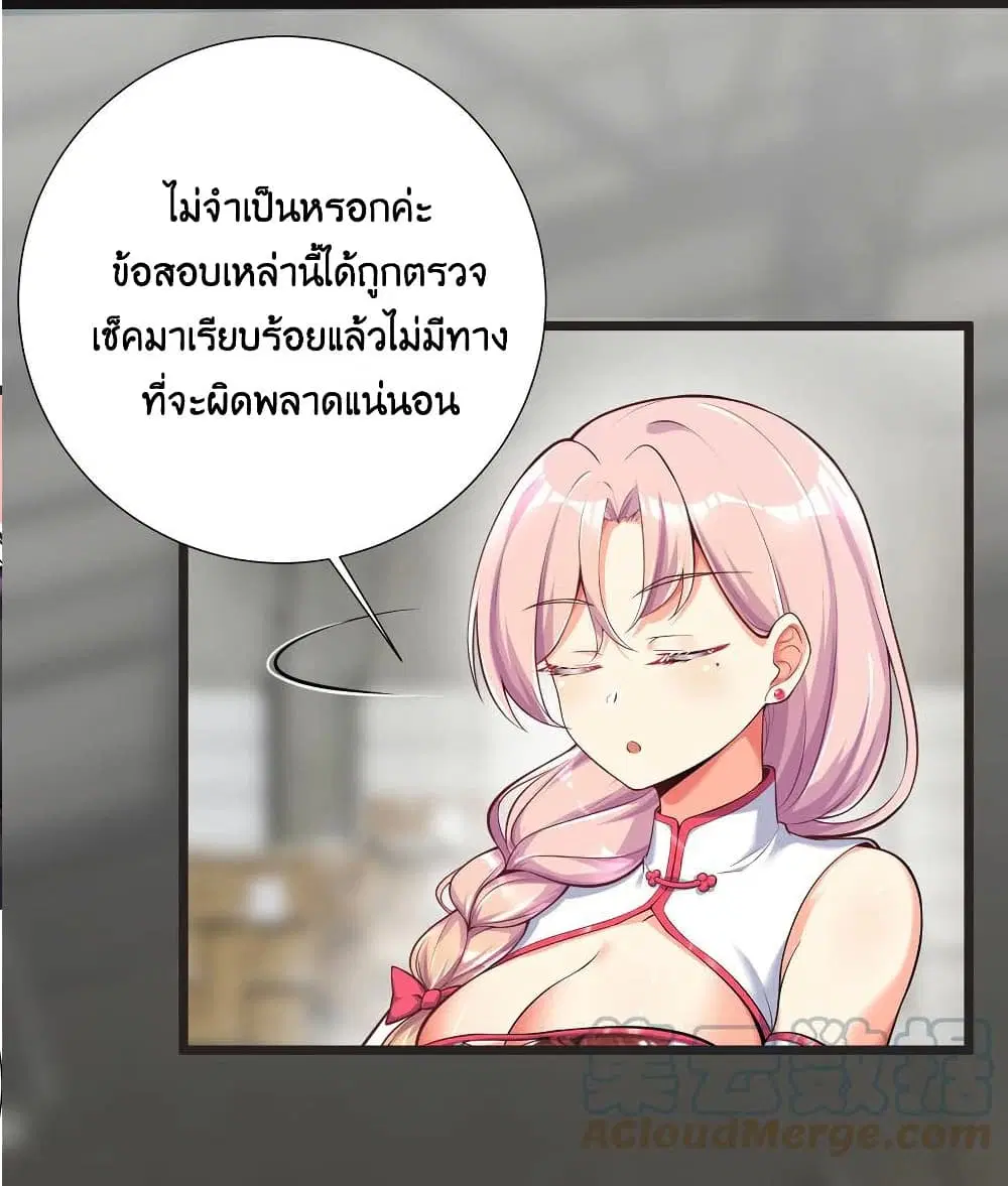 What Happended? Why I become to Girl? ตอนที่ 72 — หน้า 14 จาก 54