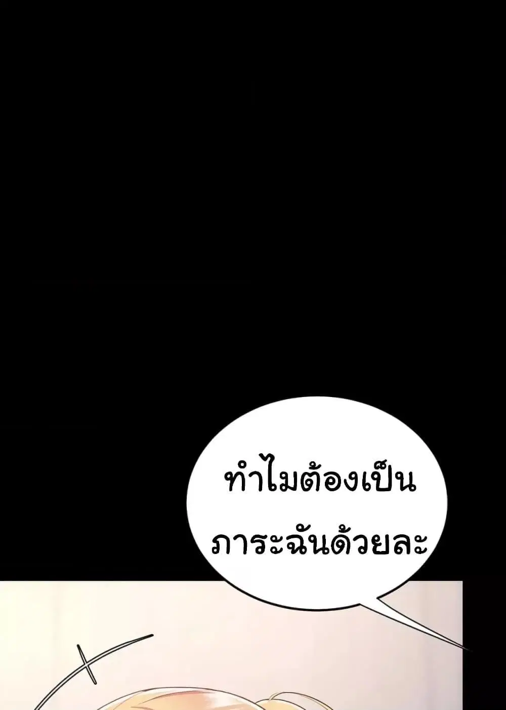 Go Ahead Mom ตอนที่ 91 — หน้า 55 จาก 171