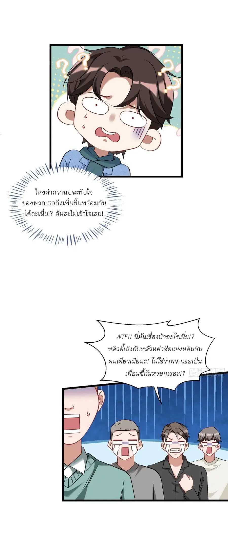 Became a Billionaire After Dog Licking Improperly ตอนที่ 4 — หน้า 26 จาก 46
