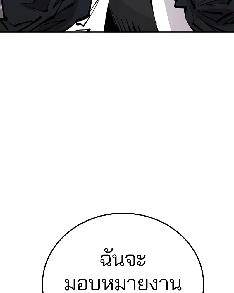 The Player ตอนที่ 67 — หน้า 50 จาก 169