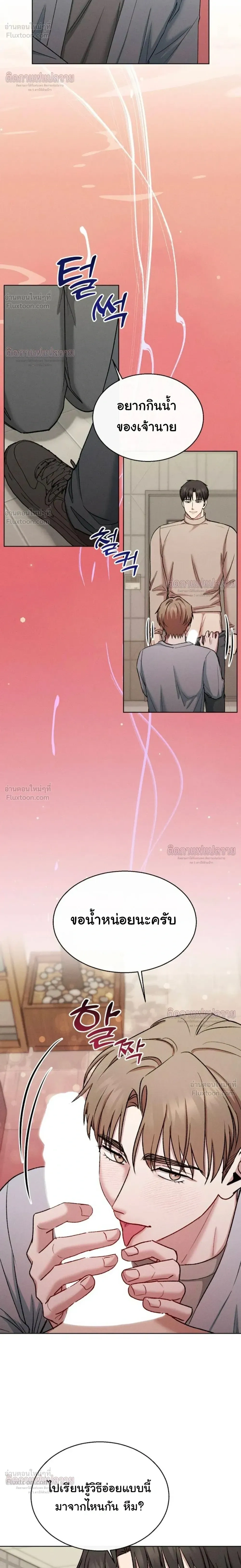 Childhood Friend and Hypnosis App – เพื่อนสมัยเด็กกับแอปสะกดจิต ตอนที่ 3 — หน้า 16 จาก 25
