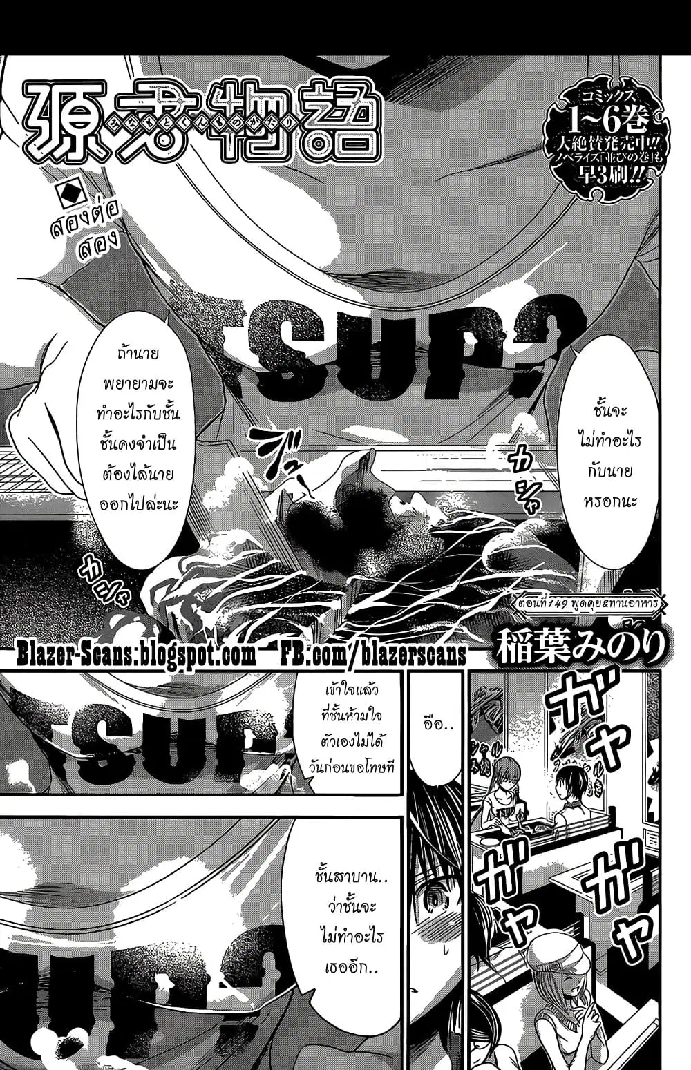 Minamoto-kun Monogatari ตอนที่ 149 — หน้า 1 จาก 9