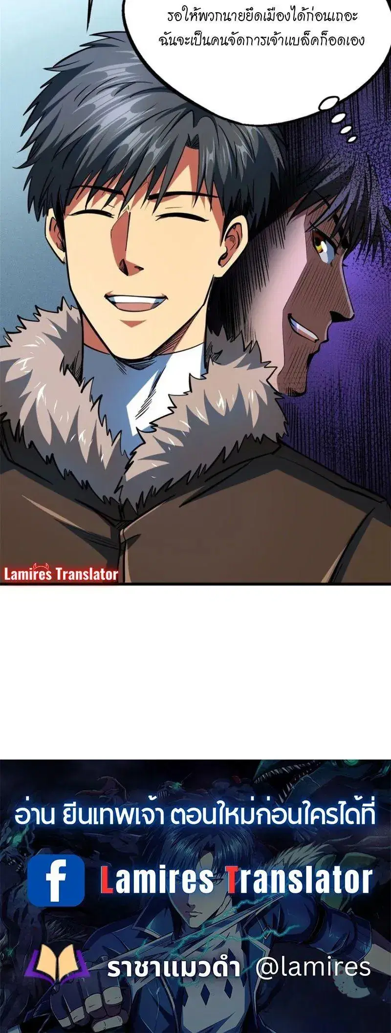 Super God Gene ตอนที่ 172 — หน้า 14 จาก 14