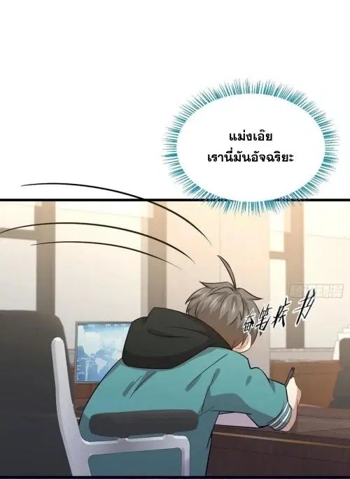 Immortal Swordsman in the Reverse World ตอนที่ 127 — หน้า 27 จาก 44