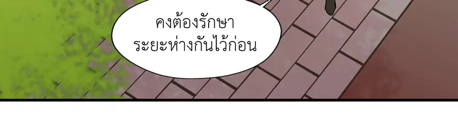 A Man of Virtue ตอนที่ 7 — หน้า 27 จาก 50