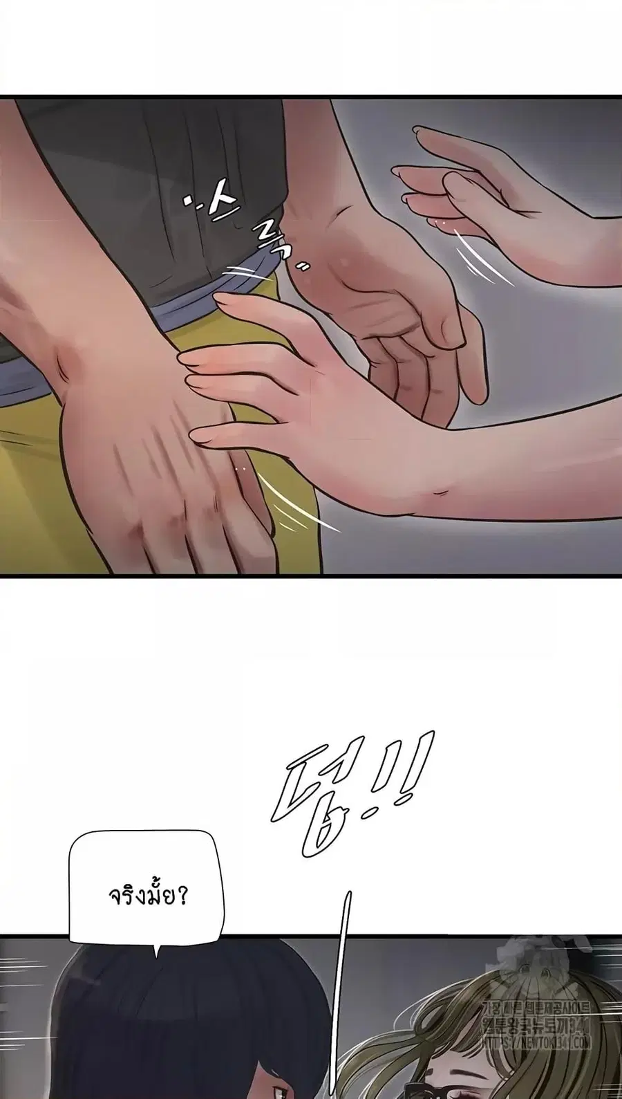 The Hole Diary ตอนที่ 44 — หน้า 51 จาก 60